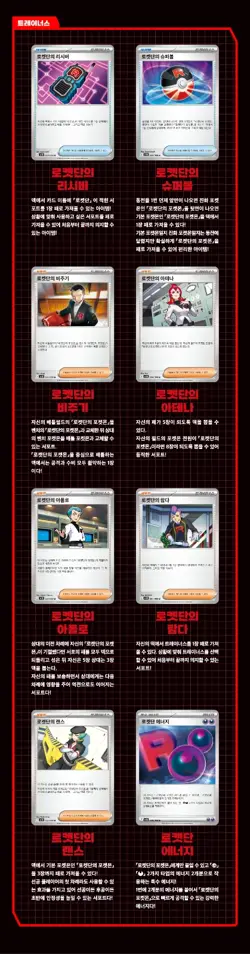 Pokemon Glory of Team Rocket Booster Box Korean New Sealed Authentic 1 Box - Image 19