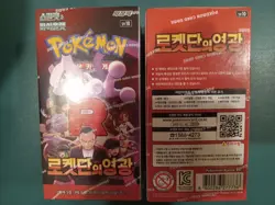 Pokemon Glory of Team Rocket Booster Box Korean New Sealed Authentic 1 Box - Image 23