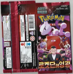 Pokemon Glory of Team Rocket Booster Box Korean New Sealed Authentic 1 Box - Image 26