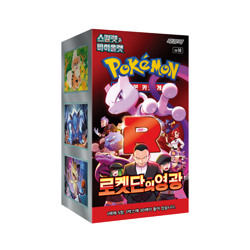 Pokemon Glory of Team Rocket Booster Box Korean New Sealed Authentic 1 Box - Image 27