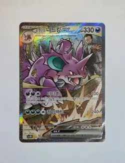 Pokemon Glory of Team Rocket Booster Box Korean New Sealed Authentic 1 Box - Image 7