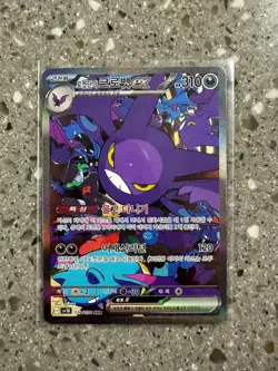 Pokemon Glory of Team Rocket Booster Box Korean New Sealed Authentic 1 Box - Image 9
