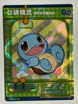 Pokemon Squirtle QR KDJL-QR-006 Eif Baby Chinese - Claw Machine - Image 1