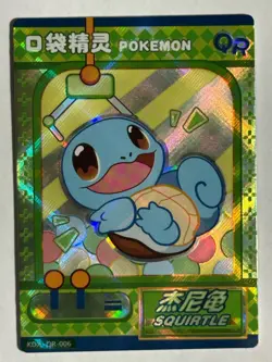 Pokemon Squirtle QR KDJL-QR-006 Eif Baby Chinese - Claw Machine - Image 3