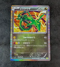 LP - Pokemon Card Game TCG Rayquaza 1st 011/020 DS Holo JAPANESE - Image 3