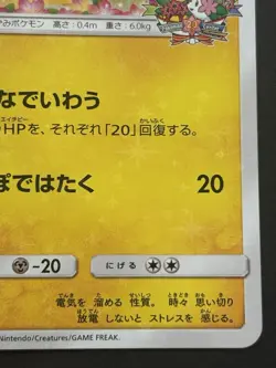 Pokemon card Pikachu 224/SM-P Promo 2018 PokÃ©mon TCG Japanese Holo Rare Nintendo - Image 4