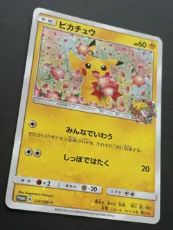 Pokemon card Pikachu 224/SM-P Promo 2018 PokÃ©mon TCG Japanese Holo Rare Nintendo - Image 6