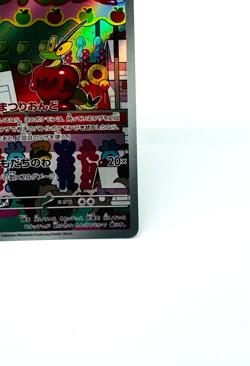 Dipplin sv6 103/101 AR Japan Limited Edition Pokemon Card TCG Japanese - Image 16