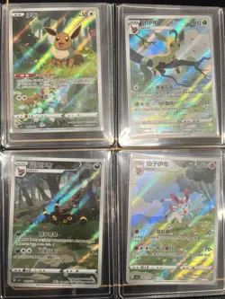 Pokemon TCG S-Chinese Horizons Gem VOL.2 Chinese Exclusive CBB2C Eevee 4Pcs Set - Image 10