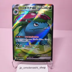 Venusaur ex sv2a 184/165 SR Japanese Pokemon Card 151 game Pokémon Holo art rare - Image 3