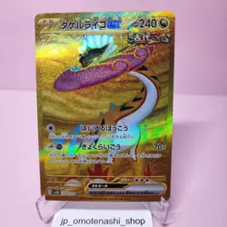 Raging Bolt ex sv5k 100/071 UR Japanese Pokemon Card game Wild Force Pokémon - Image 3
