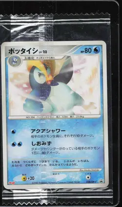 Prinplup Sealed - 038/DP-P Meiji Chocolate Promo - Japanese Pokemon Card - Image 3