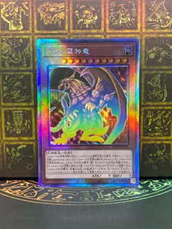 Yugioh Cards  The Winged Dragon of Ra Holographic DP24-JP000 Ghost Rare - Image 12