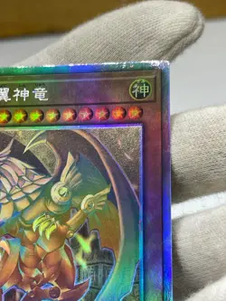 Yugioh Cards  The Winged Dragon of Ra Holographic DP24-JP000 Ghost Rare - Image 15