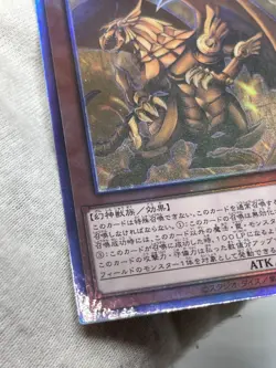 Yugioh Cards  The Winged Dragon of Ra Holographic DP24-JP000 Ghost Rare - Image 8