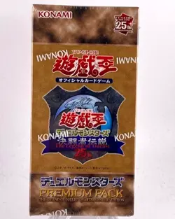 YuGiOh Duel Monsters PREMIUM The Legend of Duelist 25TH Century Edition box A1 - Image 1