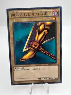 Yu-Gi-Oh! Card Exodia the Forbidden One Set MB01-JP004 Millennium Rare Japanese - Image 10