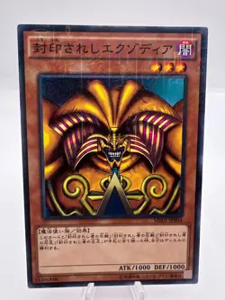 Yu-Gi-Oh! Card Exodia the Forbidden One Set MB01-JP004 Millennium Rare Japanese - Image 13