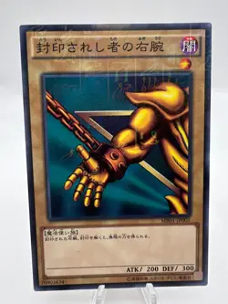 Yu-Gi-Oh! Card Exodia the Forbidden One Set MB01-JP004 Millennium Rare Japanese - Image 15