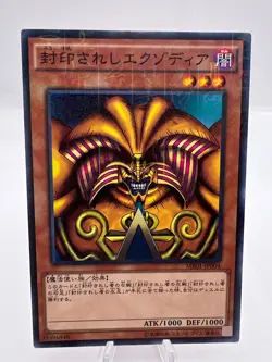 Yu-Gi-Oh! Card Exodia the Forbidden One Set MB01-JP004 Millennium Rare Japanese - Image 2
