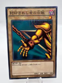 Yu-Gi-Oh! Card Exodia the Forbidden One Set MB01-JP004 Millennium Rare Japanese - Image 4