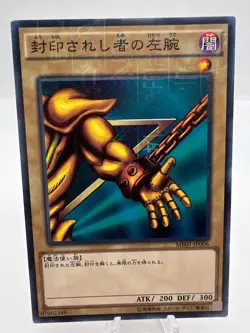 Yu-Gi-Oh! Card Exodia the Forbidden One Set MB01-JP004 Millennium Rare Japanese - Image 6