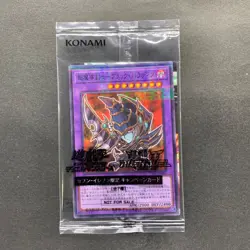 NEW Dark Paladin 711C-JP003 Normal Parallel Rare YuGiOh 320 - Image 1