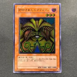 NM Exodia The Forbidden One 307-057 Ultimate Rare YuGiOh 6980 - Image 11