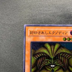 NM Exodia The Forbidden One 307-057 Ultimate Rare YuGiOh 6980 - Image 12