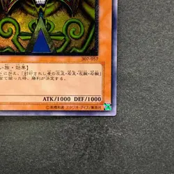 NM Exodia The Forbidden One 307-057 Ultimate Rare YuGiOh 6980 - Image 15