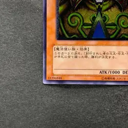 NM Exodia The Forbidden One 307-057 Ultimate Rare YuGiOh 6980 - Image 4