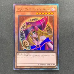 NM Dark Magician Girl QCCU-JP002 Ultimate Rare YuGiOh 1546 - Image 11