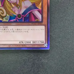 NM Dark Magician Girl QCCU-JP002 Ultimate Rare YuGiOh 1546 - Image 15