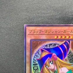 NM Dark Magician Girl QCCU-JP002 Ultimate Rare YuGiOh 1546 - Image 2