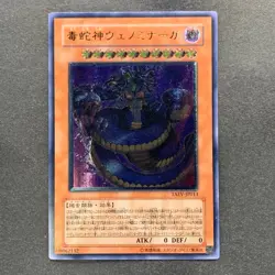 NM Vennominaga Deity of Poisonous Snakes TAEV-JP013 Ultimate Rare YuGiOh 580 - Image 1