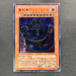 NM Vennominaga Deity of Poisonous Snakes TAEV-JP013 Ultimate Rare YuGiOh 580 - Image 11