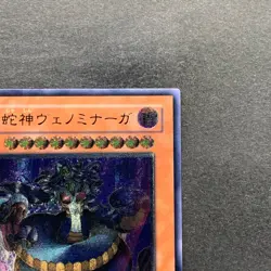NM Vennominaga Deity of Poisonous Snakes TAEV-JP013 Ultimate Rare YuGiOh 580 - Image 13