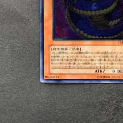 NM Vennominaga Deity of Poisonous Snakes TAEV-JP013 Ultimate Rare YuGiOh 580 - Image 14