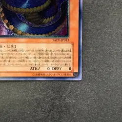 NM Vennominaga Deity of Poisonous Snakes TAEV-JP013 Ultimate Rare YuGiOh 580 - Image 5