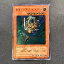 NM Gearfried the Swordmaster FET-JP022 Ultimate Rare YuGiOh 780 - Image 1
