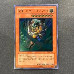 NM Gearfried the Swordmaster FET-JP022 Ultimate Rare YuGiOh 780 - Image 11