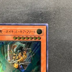 NM Gearfried the Swordmaster FET-JP022 Ultimate Rare YuGiOh 780 - Image 13