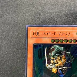 NM Gearfried the Swordmaster FET-JP022 Ultimate Rare YuGiOh 780 - Image 2