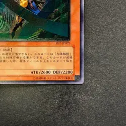 NM Gearfried the Swordmaster FET-JP022 Ultimate Rare YuGiOh 780 - Image 5