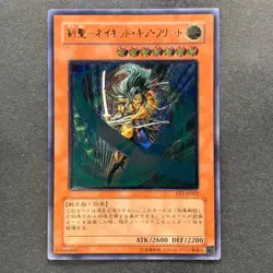 NM Gearfried the Swordmaster FET-JP022 Ultimate Rare YuGiOh 780 - Image 1