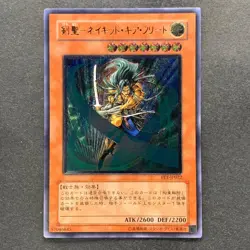 NM Gearfried the Swordmaster FET-JP022 Ultimate Rare YuGiOh 780 - Image 11