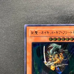 NM Gearfried the Swordmaster FET-JP022 Ultimate Rare YuGiOh 780 - Image 12