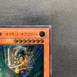 NM Gearfried the Swordmaster FET-JP022 Ultimate Rare YuGiOh 780 - Image 13