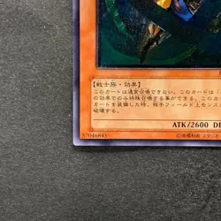 NM Gearfried the Swordmaster FET-JP022 Ultimate Rare YuGiOh 780 - Image 14