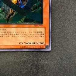 NM Gearfried the Swordmaster FET-JP022 Ultimate Rare YuGiOh 780 - Image 5